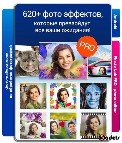 Photo Lab PRO Picture Editor 3.0.23 (Android)