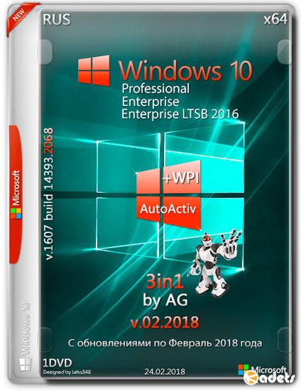 Windows 10 3in1 x64 14393.2068 + WPI by AG v.02.2018 (RUS)