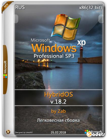 Windows XP Pro SP3 x86 HybridOS by Zab v.18.2 (RUS/2018)