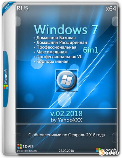 Windows 7 SP1 x64 6n1 Online Update v.02.2018 by YahooXXX (RUS)