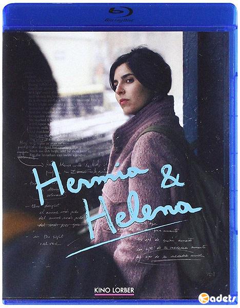 Гермия и Елена / Hermia & Helena (2016) 