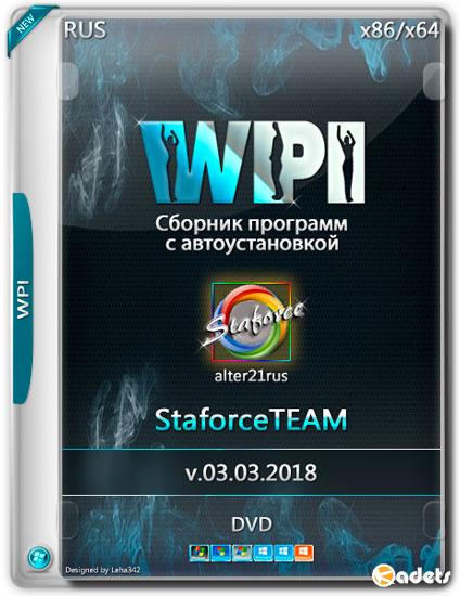 WPI StaforceTEAM v.03.03.2018 by alter21rus (RUS)