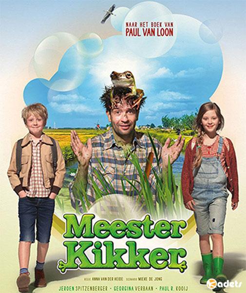 Мистер лягушка / Meester Kikker (2016) 