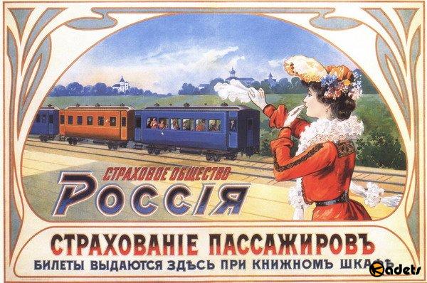 Плакаты Императорской России (47 шт) JPG