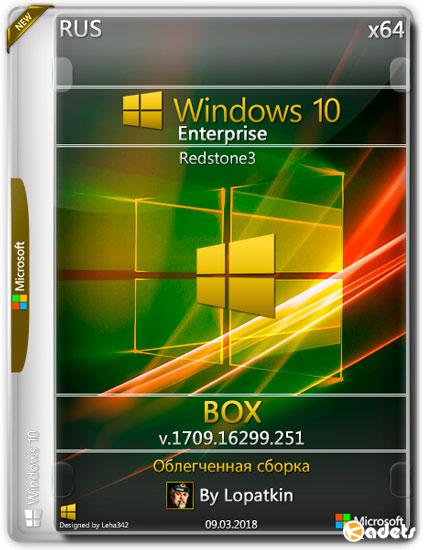 Windows 10 Enterprise x64 RS3 1709.16299.251 BOX (RUS/2018)