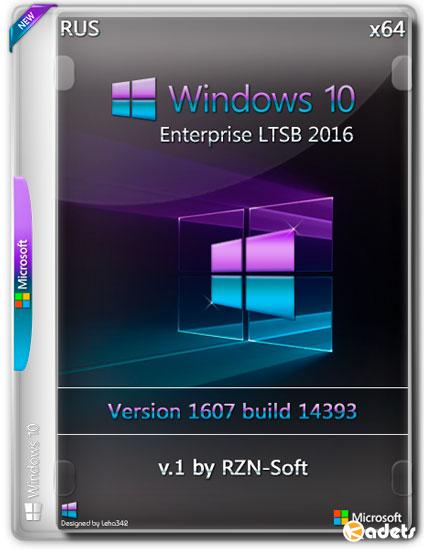 Windows 10 Enterprise LTSB x64 1607 by RZN-Soft v.1 (RUS/2018)
