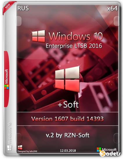 Windows 10 Enterprise LTSB x64 1607 +Soft by RZN-Soft v.2 (RUS/2018)