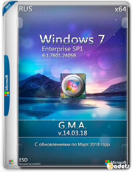 Windows 7 Enterprise SP1 x64 G.M.A. v.14.03.18 (RUS/2018)