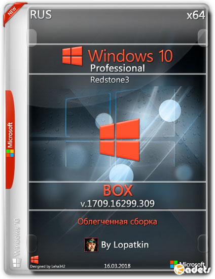 Windows 10 Professional x64 RS3 1709.16299.309 BOX (RUS/2018)