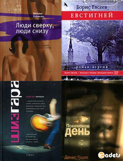 Самое время! В 165 томах (2005-2018) FB2