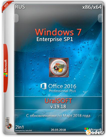 Windows 7 Enterprise x86/x64 Office2016 v.19.18 (RUS/2018)