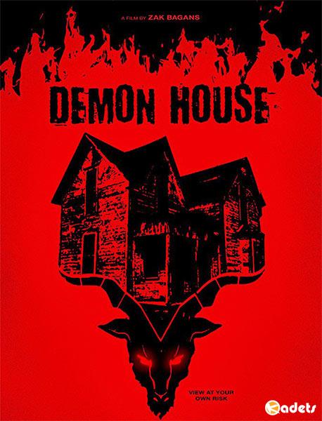 Демонический дом / Demon House (2018)