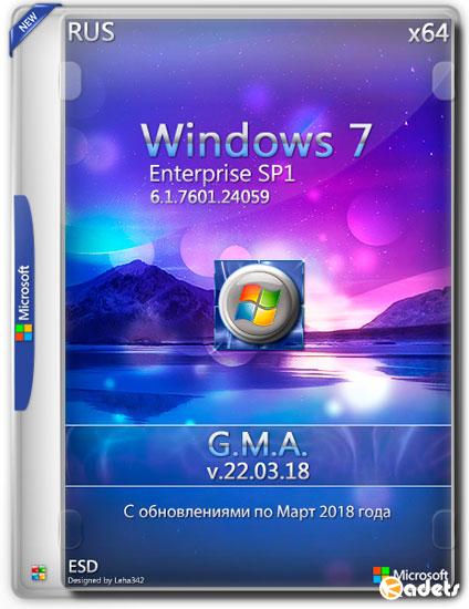 Windows 7 Enterprise SP1 x64 G.M.A. v.22.03.18 (RUS/2018)