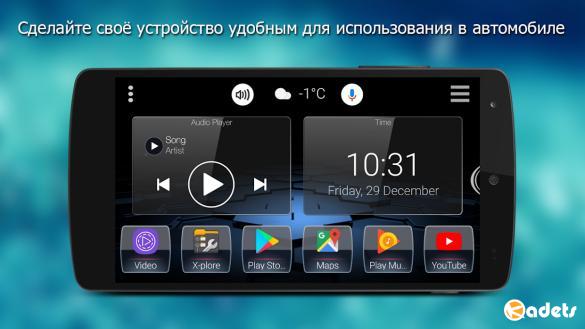 Car Launcher Pro 2.2.2.60 (Android)
