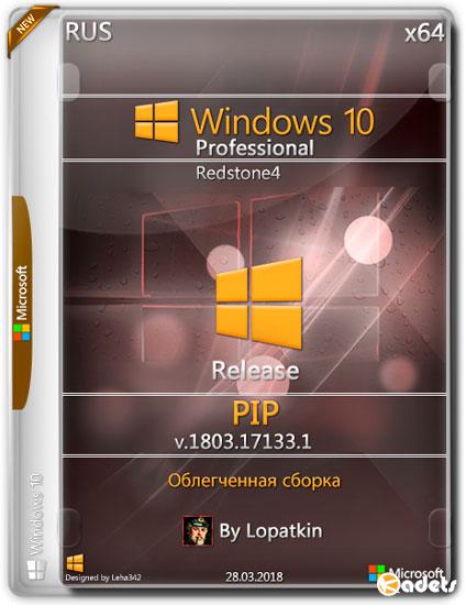 Windows 10 Professional x64 RS4 Release 1803.17133.1 PIP