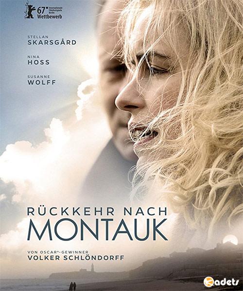 Возвращение в Монток / Return to Montauk (2017)