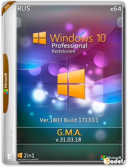 Windows 10 Professional RS4 x64 G.M.A. v.31.03.18 (RUS/2018)
