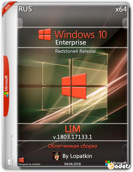 Windows 10 Enterprise x64 RS4 Release 1803.17133.1 LIM (RUS/2018)