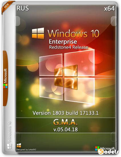 Windows 10 Enterprise RS4 1803 x64 G.M.A. v.05.04.18 (RUS/2018)