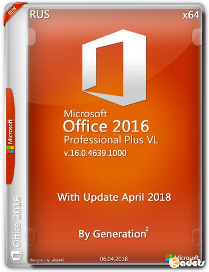 Microsoft Office 2016 Pro Plus VL x64 16.0.4639.1000 April 2018 By Generation2 (RUS)