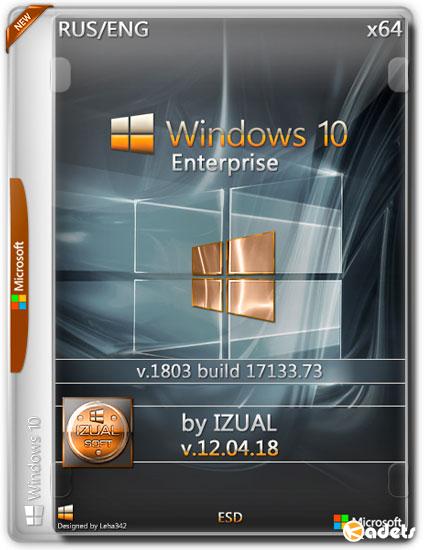 Windows 10 Enterprise x64 1803.17133.73 by IZUAL v.12.04.18 (RUS/ENG/2018)