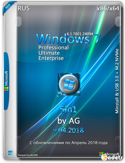 Windows 7 x86/x64 5in1 Minstall & USB 3.0 + M.2 NVMe by AG 04.2018 (RUS/ENG)