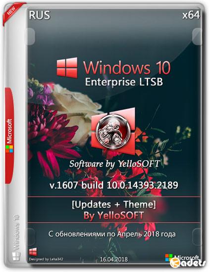 Windows 10 Enterprise LTSB x64 1607.14393 v.Updates+Theme by YelloSOFT (RUS/2018)