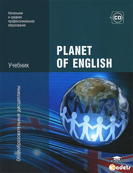 Planet of English. Учебник для НПО и СПО