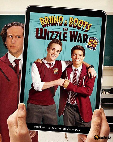 Бруно и Бутс: Война против Уиззла / Bruno & Boots: The Wizzle War (2017) 