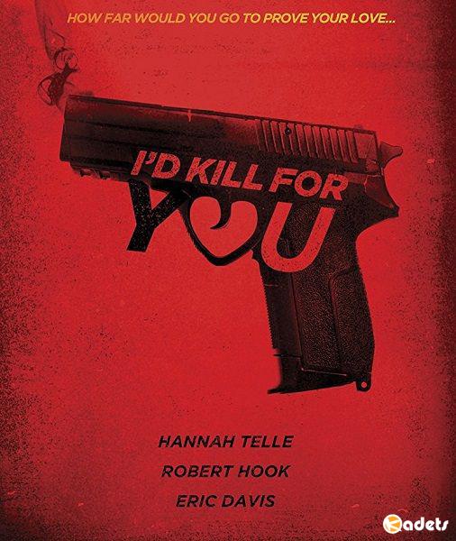Я убью ради тебя / I'd Kill for You (2018) 