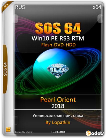 SOS64 Win10 PE RS3 RTM Pearl Orient 2018 DVD (RUS)
