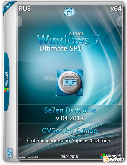 Windows 7 Ultimate SP1 x64 7DB by OVGorskiy® 04.2018 (RUS)