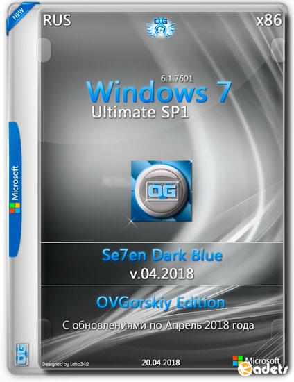 Windows 7 Ultimate SP1 x86 7DB by OVGorskiy® 04.2018 (RUS)