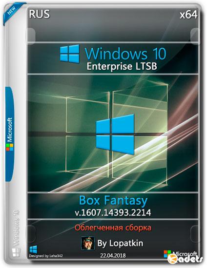 Windows 10 Enterprise LTSB 2016 x64 1607.2214 Box Fantasy (RUS/2018)