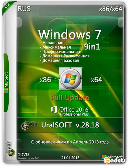 Windows 7 x86/x64 9in1 Full Update & Office2016 v.28.18 (RUS/2018)