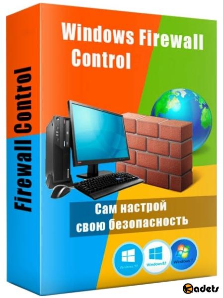 windows firewall control software