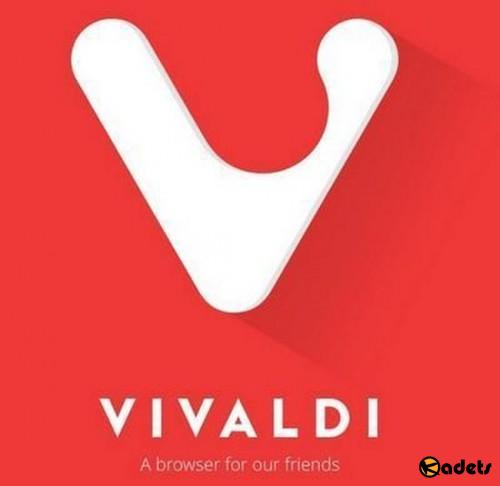 Vivaldi 1.15.1147.36 Stable [x86/x64/Vulti/RUS/2018]