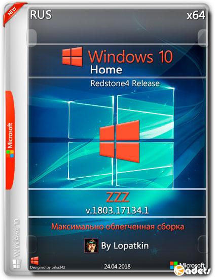 Windows 10 Home x64 1803.17134.1 RS4 Release ZZZ (RUS/2018)