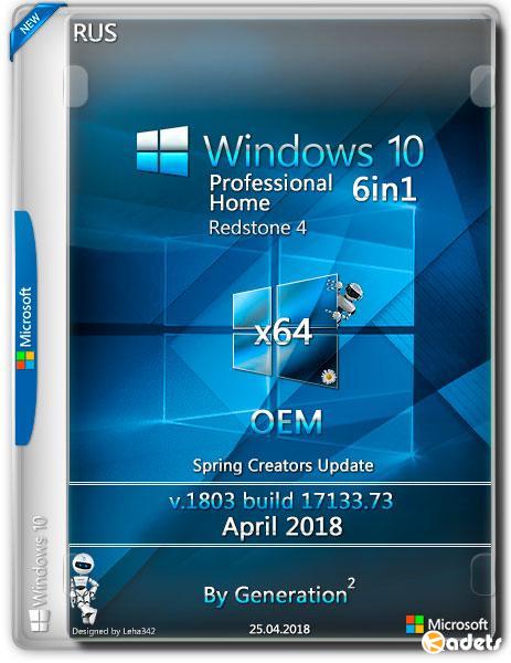 Windows 10 x64 RS4 6in1 v.1803 OEM April 2018 by Generation2 (RUS)