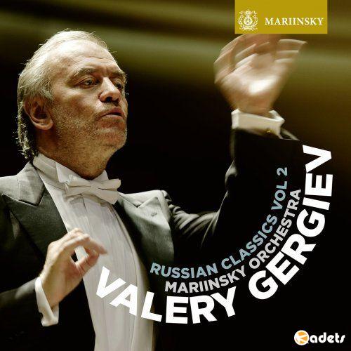 Mariinsky Orchestra & Valery Gergiev - Russian Classics Vol.2 (2018) [Hi-Res]