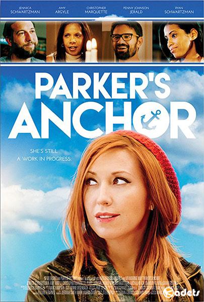 Якорь Паркер / Parker's Anchor (2017) 