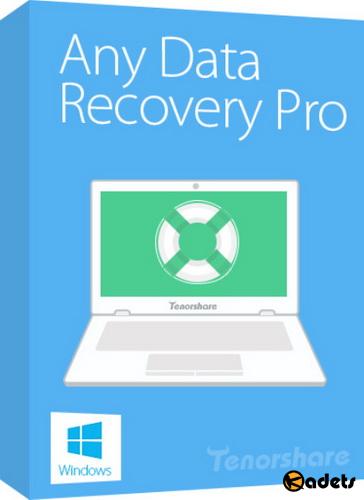 Tenorshare Any Data Recovery Pro 6.4.0.0 Build 04.25.2018