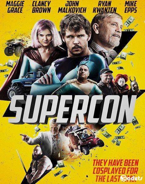 Супермошенники / Supercon (2018)