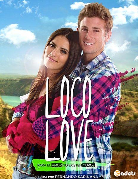 Безумная Любовь / Loco Love (2017) 