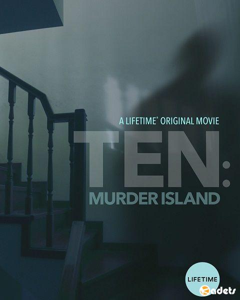 10 убийств на острове / Ten Murder Island (2017) 