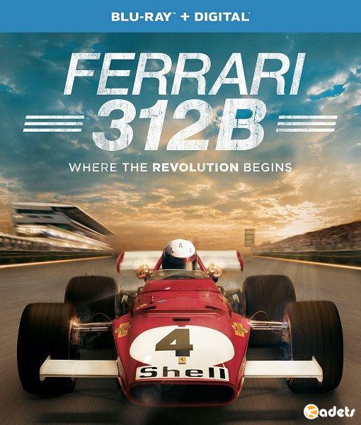 Ferrari 312B / Ferrari 312B: Where the Revolution Begins (2017)