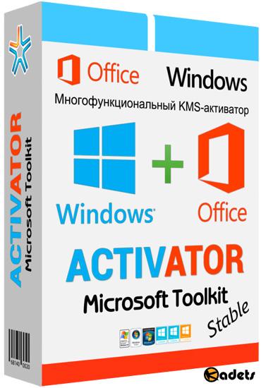Microsoft Toolkit 2.6.4 Stable