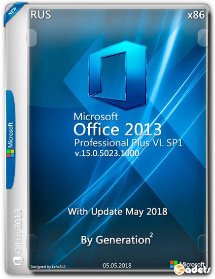 Microsoft Office 2013 SP1 Pro Plus VL x86 May 2018 By Generation2 (RUS)