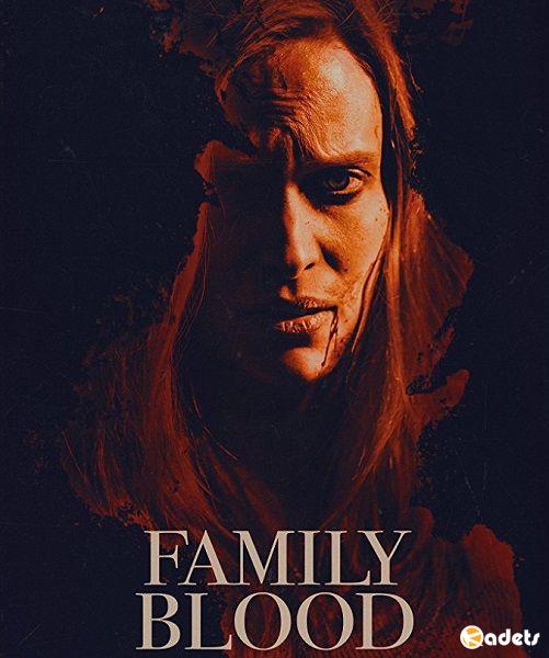 Семейная кровь / Family Blood (2018) 