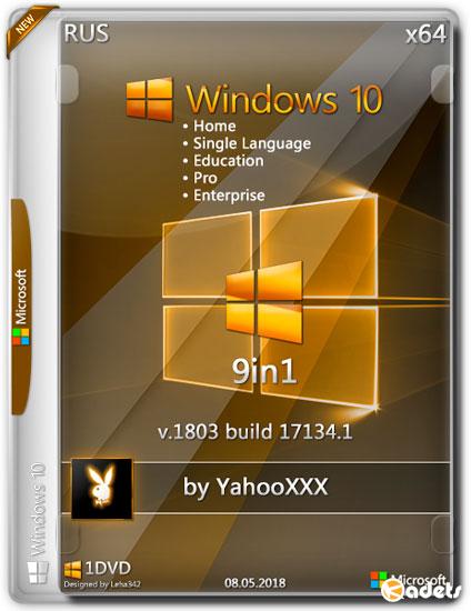 Windows 10 1803 x64 9in1 v.1 by YahooXXX (RUS/2018)